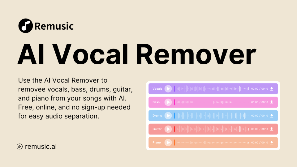 AI 人声消除器 - 使用 AI 免费移除歌曲中人声